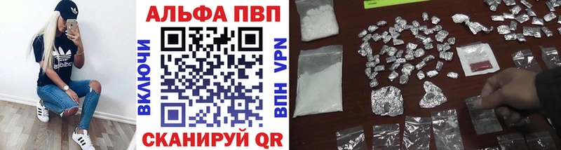 Купить  Камызяк  Альфа ПВП мука 