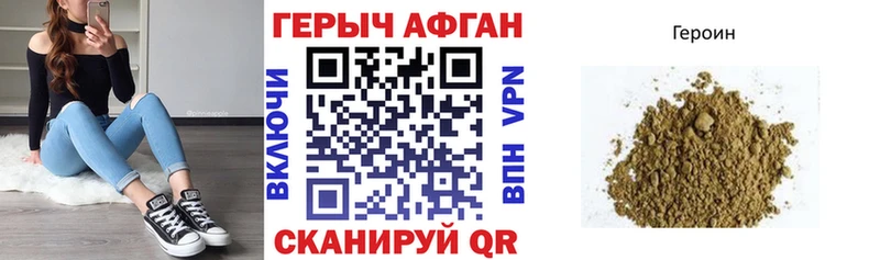 Купить где  Камызяк  Героин Афган 