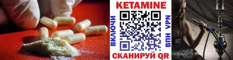 Кетамин VHQ  Купить где  Камызяк 