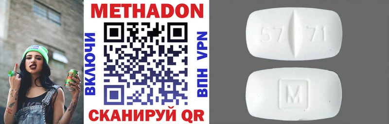 Купить  Камызяк  Метадон кристалл 