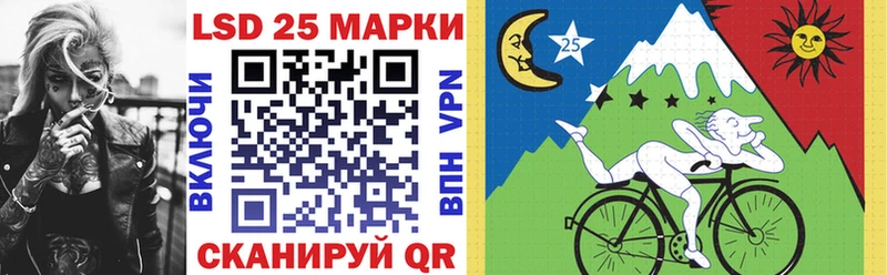 Марки 25I-NBOMe 1500мкг  Купить  Камызяк 